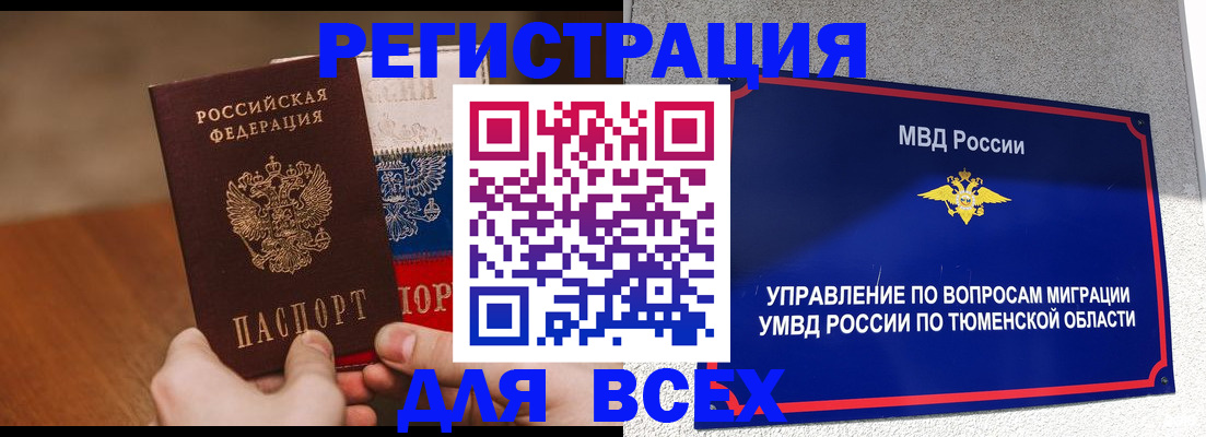 временная регистрация недорого в Ногинске