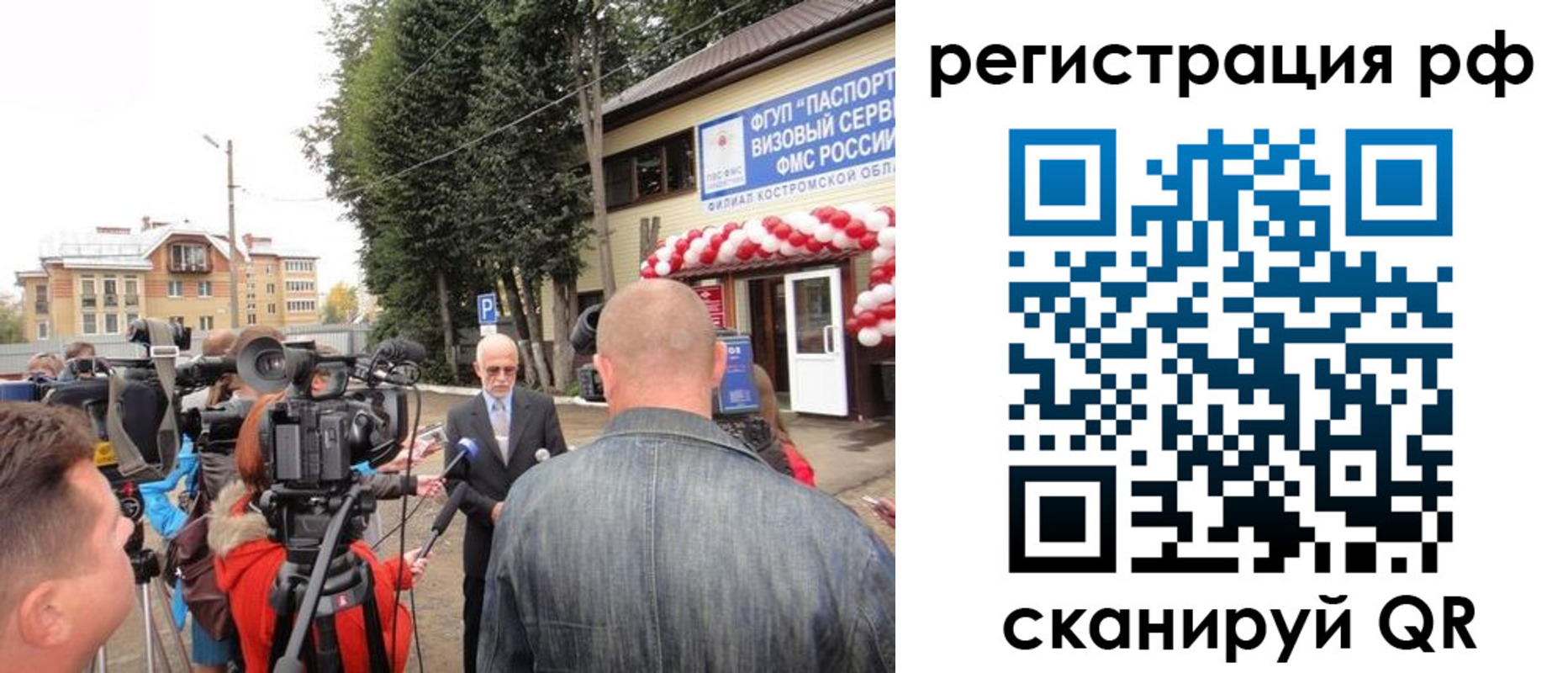 прописка для школы в Ногинске