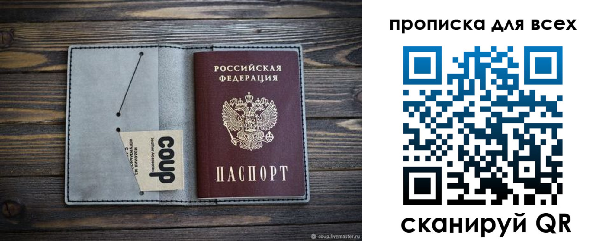 временная регистрация надежно в Ногинске
