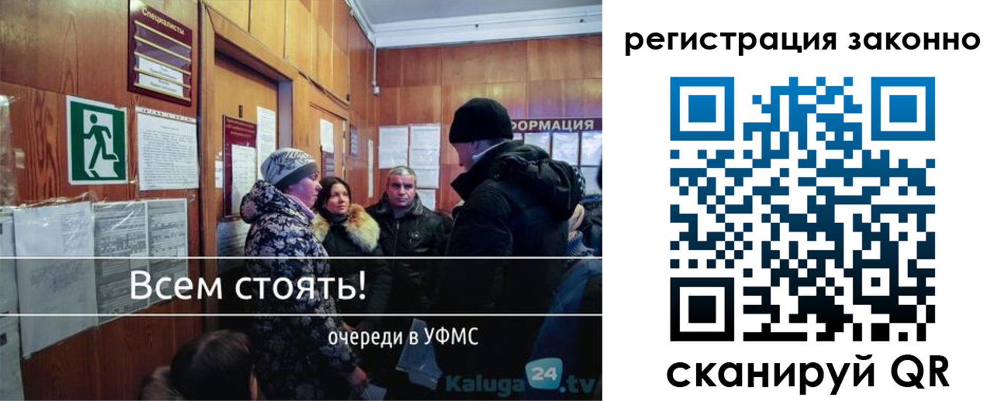 временная регистрация законно в Ногинске