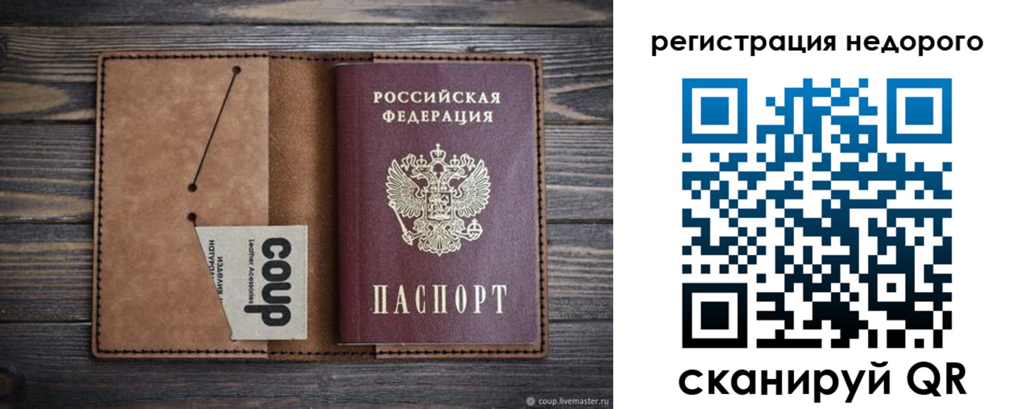 прописка для кредита в Ногинске