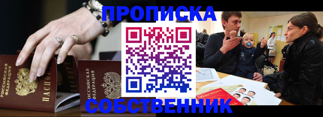 регистрация в Ногинске