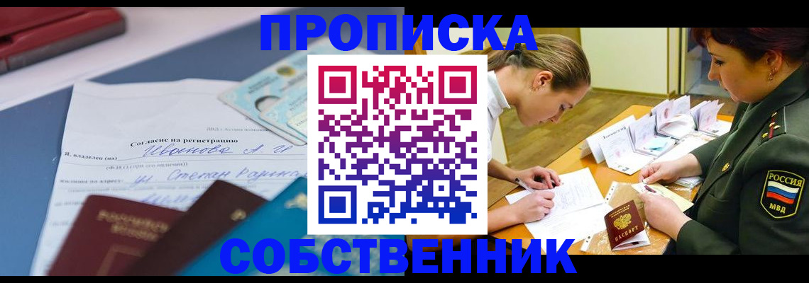 временная регистрация поиск в Ногинске