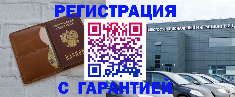 регистрация для дет. сада в Ногинске