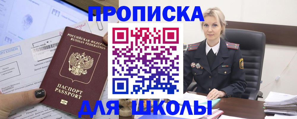 прописка поиск в Ногинске