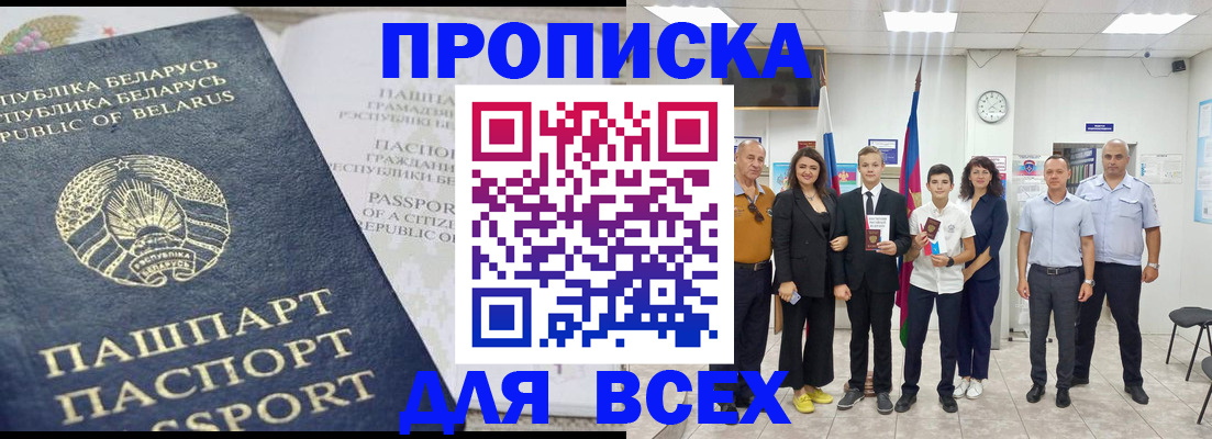 регистрация в Ногинске
