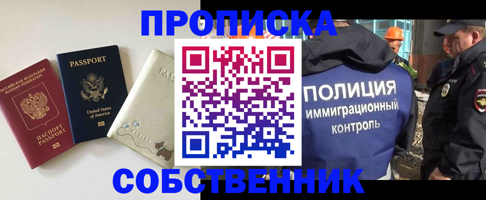 регистрация для дет. сада в Ногинске