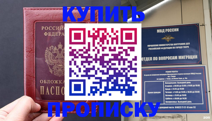 найти адрес прописки в Ногинске